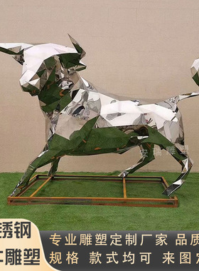 不锈钢奔牛 耕牛动物雕塑户外广场 商业街摆放铁艺几何切面牛定做