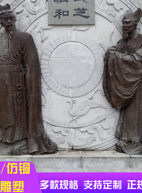 大型户外广场 校园文化摆放铸铜 玻璃钢仿铜古代邓芝议和人物雕塑