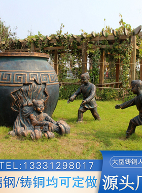 大型户外广场园林景观摆放古代寓言故事文化司马光砸缸人物雕塑