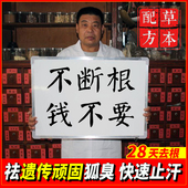 南京同仁堂喷雾露正品 官方六合乾坤净味香体狐臭异抑菌药房lk2