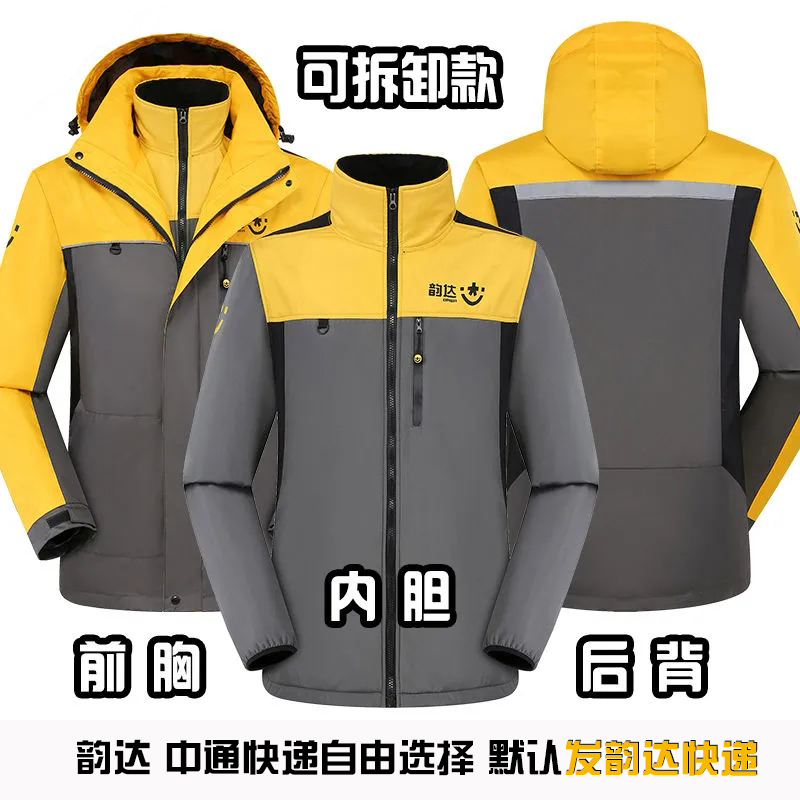 韵达快递工作服冲锋衣冬季棉服