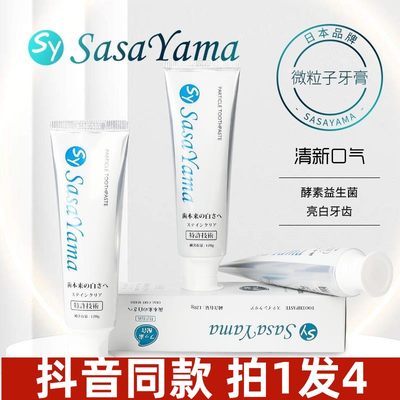 日本SasaYama莜山微粒子益生菌牙膏清新口气亮白120g3支送小样