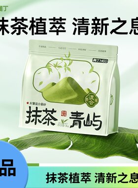 混合猫砂 奥丁抹茶木薯豆腐混合砂2kg抹茶植萃除臭不粘底无粉尘