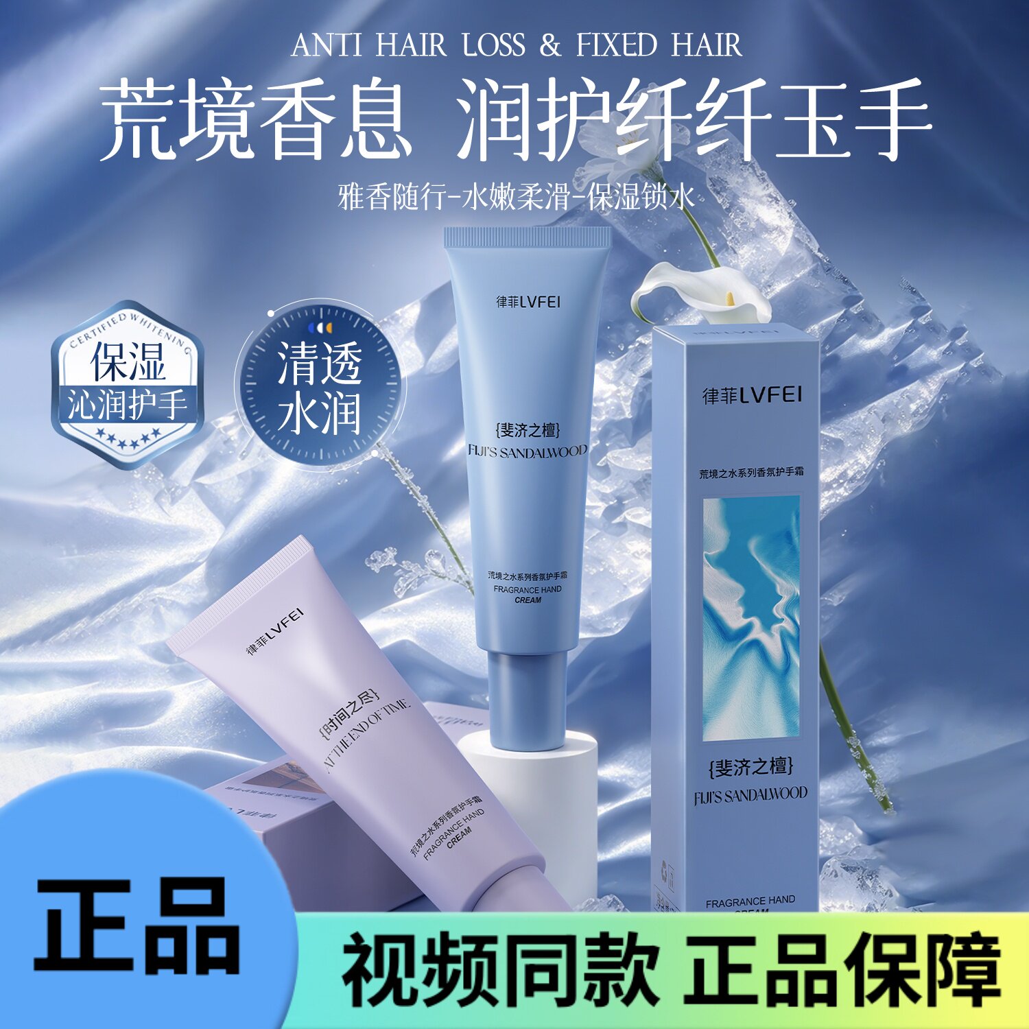 荒境香息香氛护手霜滋润保湿补水润肤润护持久留香护肤