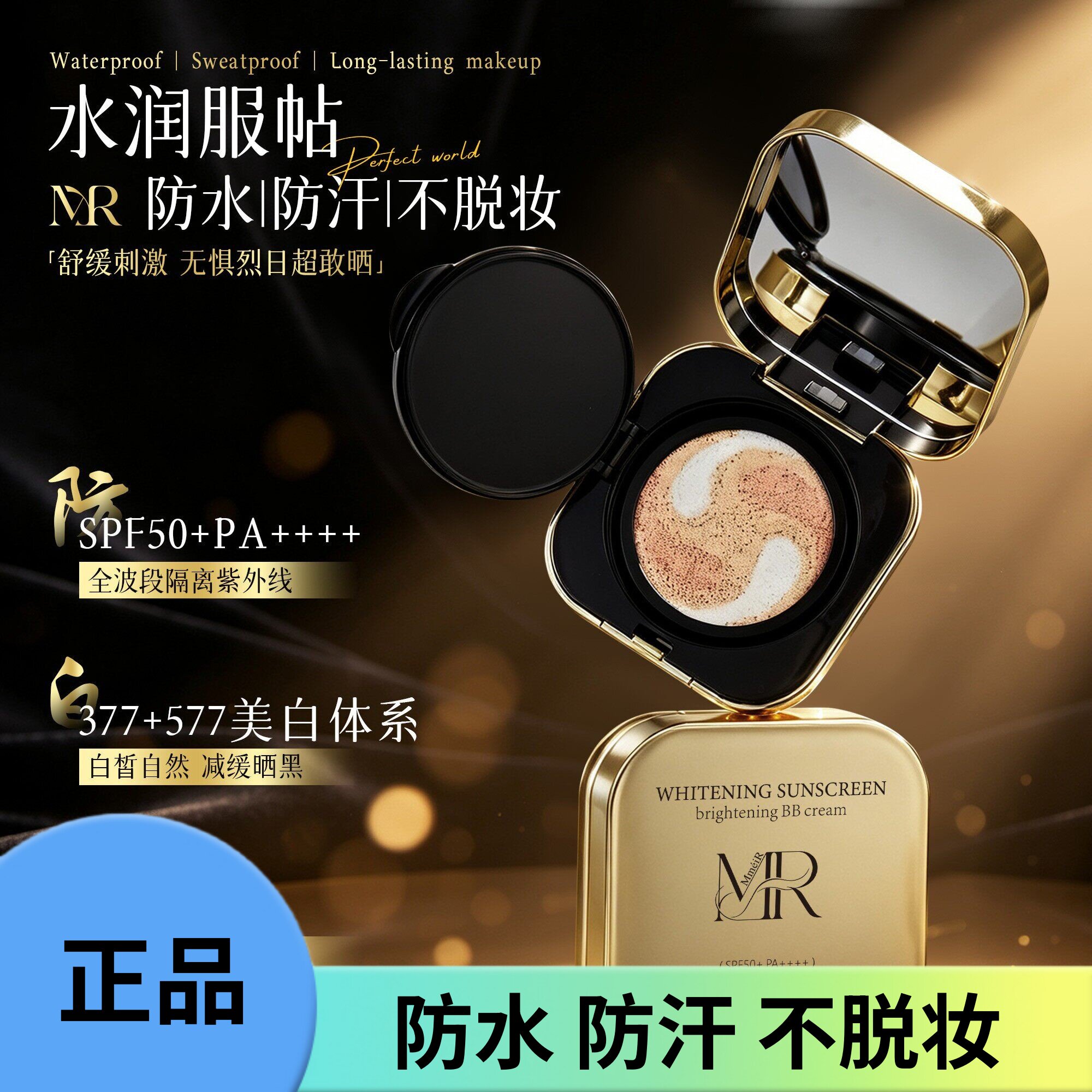 送替换装 77+577气垫BB霜美白防晒持久不脱妆控油遮瑕隔离素颜