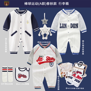 香港春夏新生儿见面礼盒宝宝衣服初生婴儿男宝棒球服满月礼物套装