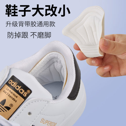 壹柏芬后跟贴鞋大改小神器半码垫