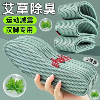 高端竹炭鞋垫男士吸汗防臭女款除臭透气留香型皮鞋鞋垫子舒适夏季