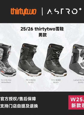 「ASTRO+」thirtytwo-32单板滑雪鞋BOA快穿Lashed TM-2刻滑