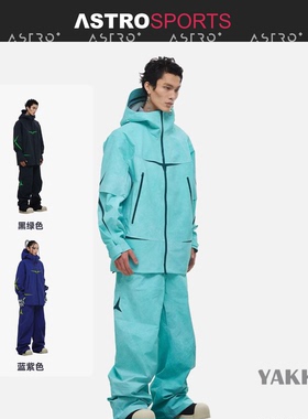 「ASTRO+」YAKKY滑雪服女款单板双板防水保暖雪衣裤套装男女