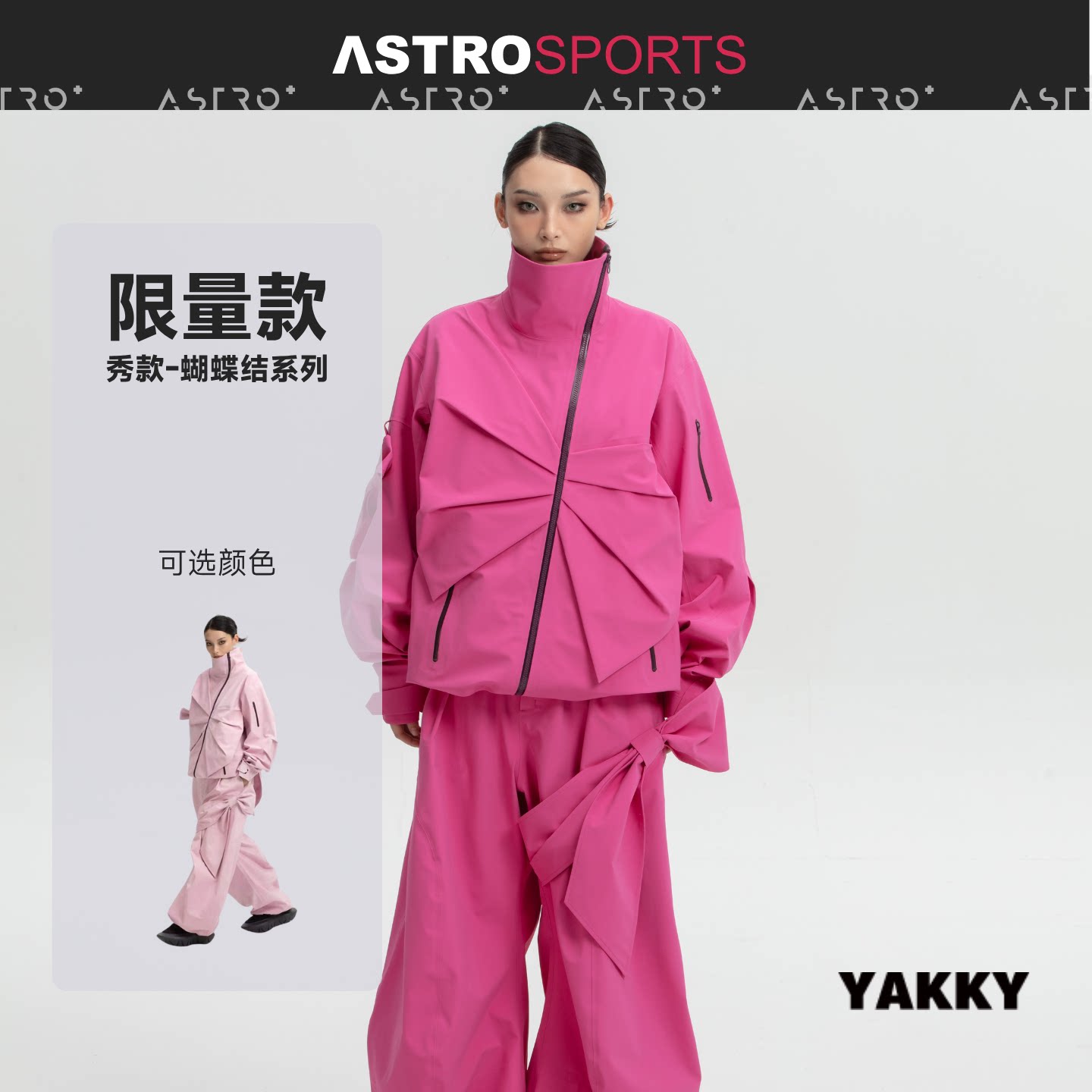 「ASTRO+」26新品YAK滑雪衣