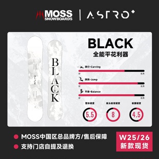 「ASTRO+」25/26新款 MOSS滑雪板平花板全能板BLACK