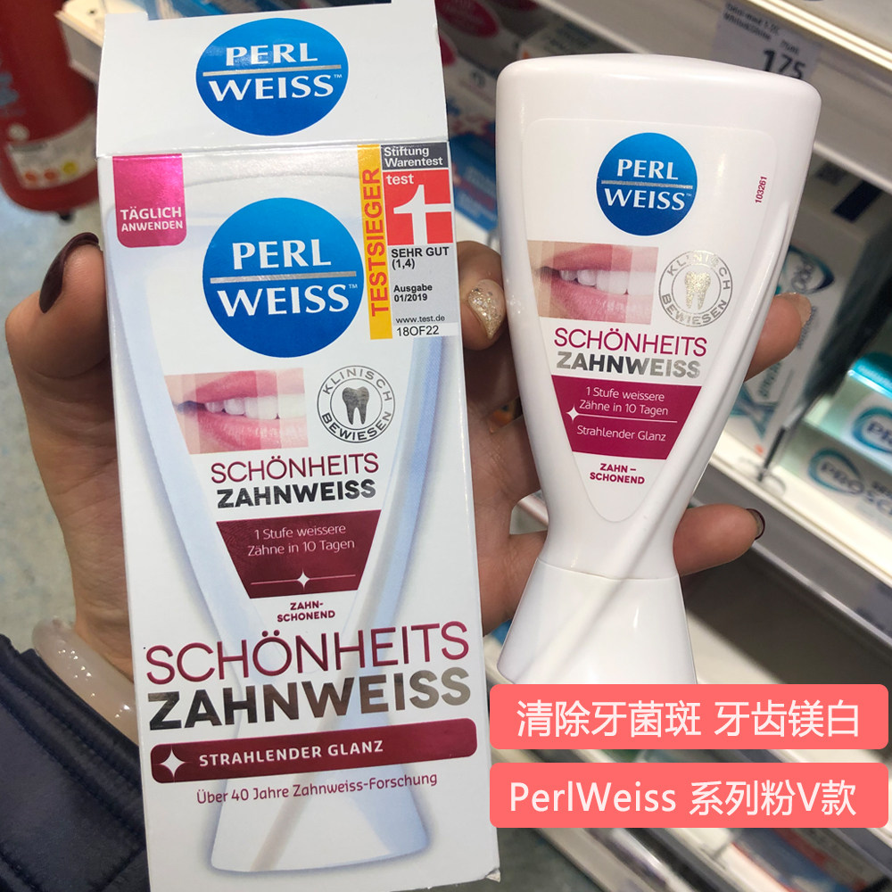 German import PerlWeiss Beckhams Same item Net Red toothpaste Go smoke stains skin whitening Fresh breath Brightening Removing yellowin the Care cleaners/Sanitary napkins/Paper/Aromatherapy , Shampoo bath/Personal cleanliness , Oral Care , Toothpaste  category - from Buy2taobao.com to provide professional Taobao agent buy service