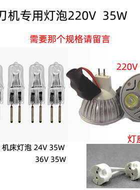 万能磨刀机专用灯泡配件LED 机床灯珠24V 36V35W皮带摇手扳手砂轮