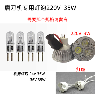 万能磨刀机灯泡昆雕灯珠