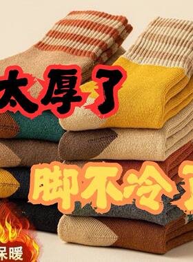 冬天袜子中筒袜女士秋冬季长筒袜毛圈袜加厚加绒保暖棉月子袜吸汗