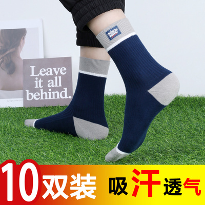 袜子男中筒袜秋冬款纯棉吸汗防臭男袜加厚保暖运动透气中筒男袜子