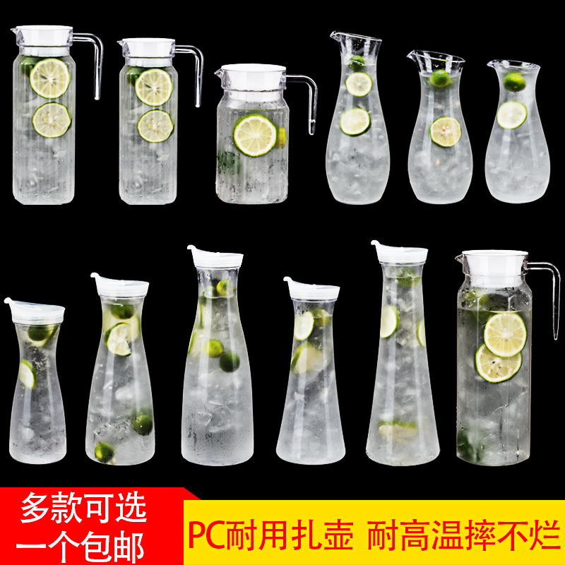 PC亚克力凉水壶冷水壶家用塑料耐高温餐厅酒吧大容量扎壶果汁壶 餐饮具 冷水壶 原图主图