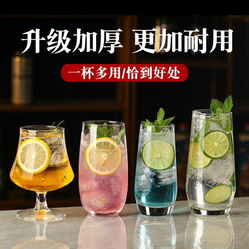 网红玻璃杯饮料果汁杯调酒杯