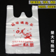 加厚透明环保袋背心袋大号塑料袋方便袋购物袋超市袋子五金袋商用