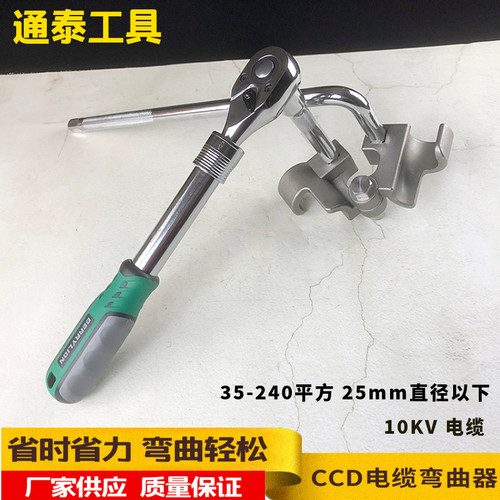电缆折弯扳手10KV电缆弯线器