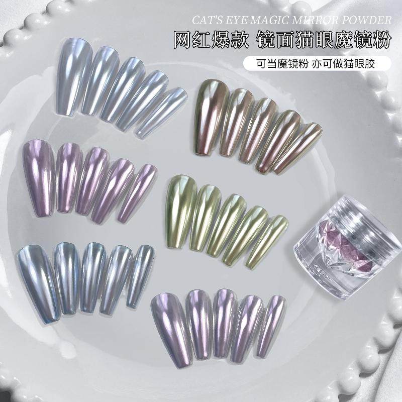 2024年新款超亮玻璃魔镜粉镜面极光猫眼美甲店专用电镀粉显白,彩妆/香水/美妆工具,美甲工具,淘宝优惠券,粉丝福利购,淘宝优惠卷