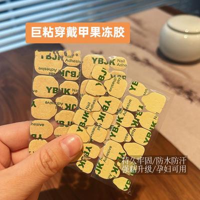 牛皮纸果冻胶强力超薄美甲贴