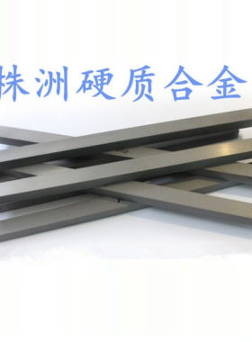 yg6钨钢条硬质合金条
