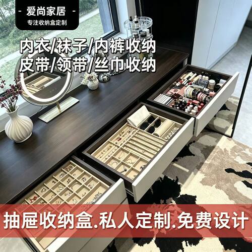 定制家用珠宝黄金首饰品托盘绒布戒指家用手表内置抽屉收纳盒定做