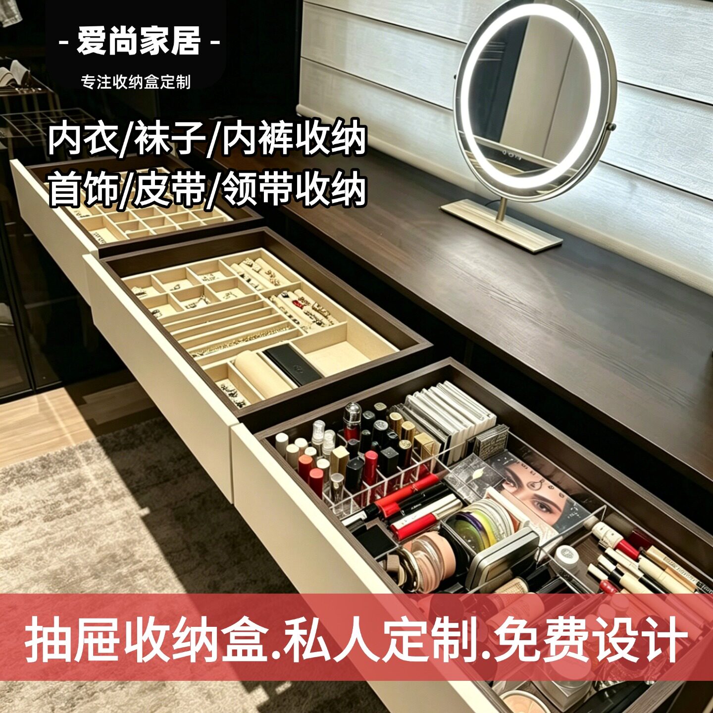 定制绒布抽屉首饰收纳盒盘梳妆台饰品项链戒指耳钉展示内隔层托盘