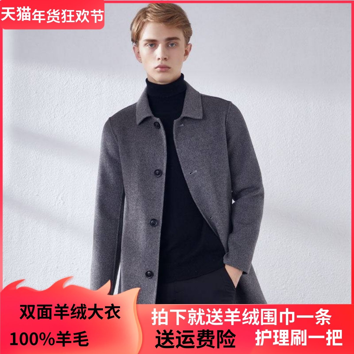 冬季商务翻领中长款双面呢羊绒大衣 男士中年100%纯羊毛呢子外套