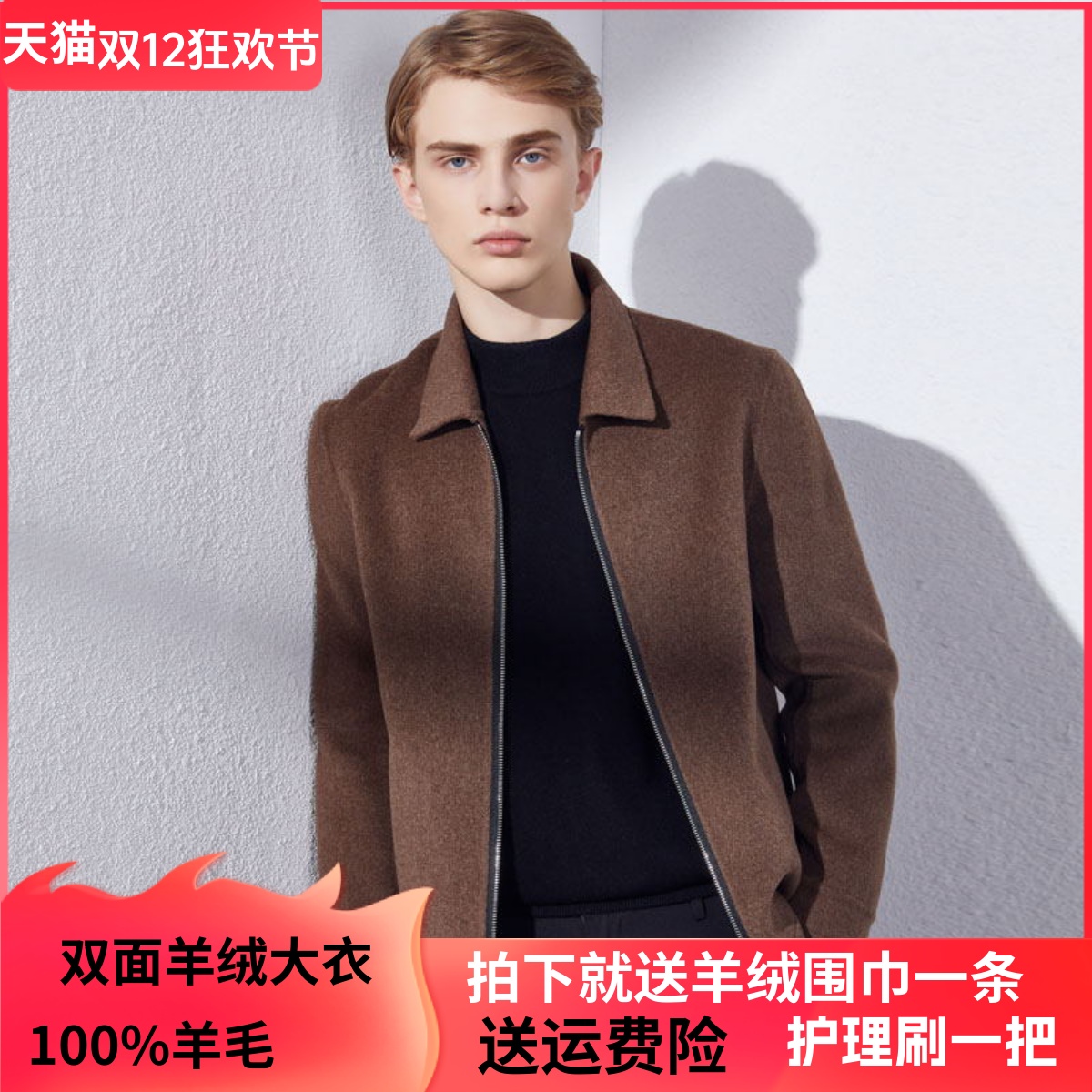 冬季双面羊绒外套100%翻领双面呢