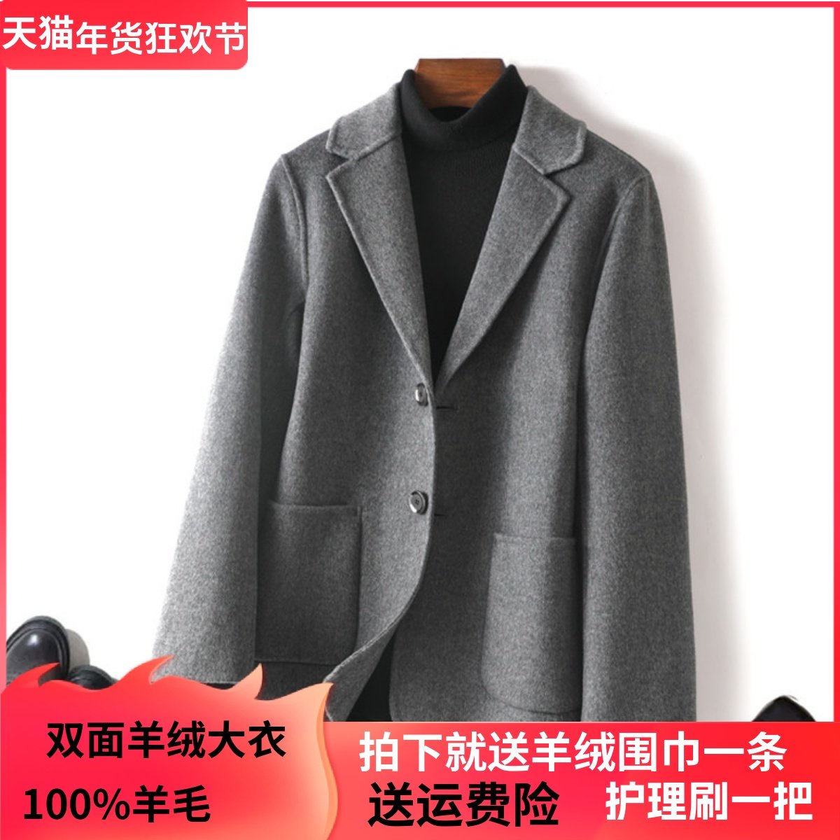 双面羊绒大衣 男士毛呢外套 短款呢子西装领100%羊毛双面呢大衣男