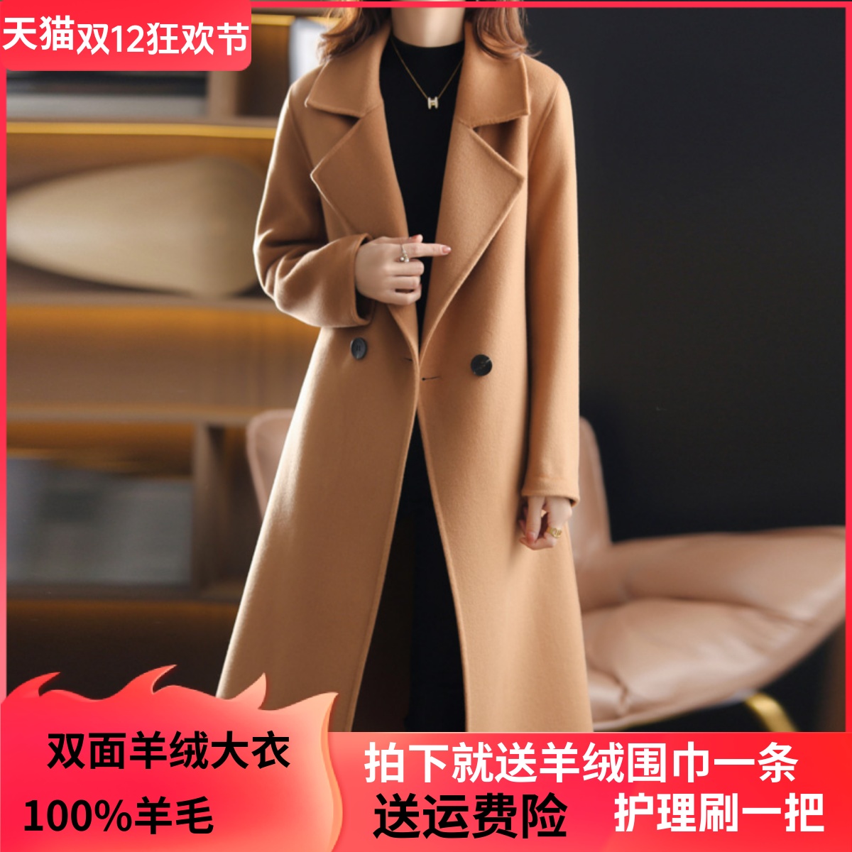 双面羊绒呢大衣女士2025年中长款