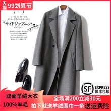 西装 过膝双面羊绒外套 领毛呢子风衣 中长款 纯羊毛双面呢大衣男士