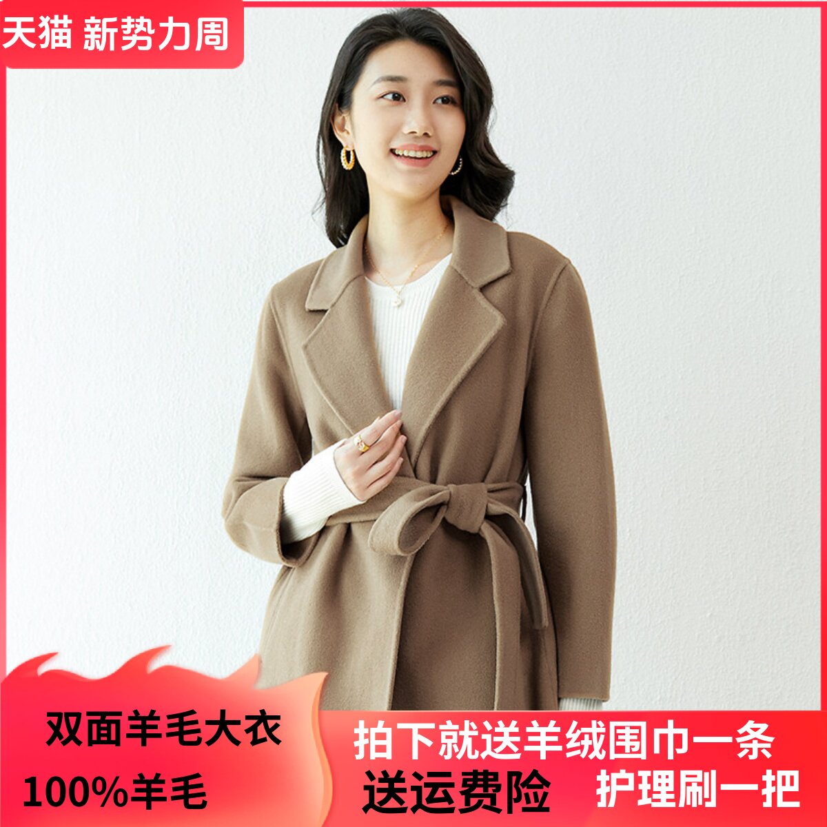 双面羊毛大衣女2025年冬季新款小个子系带短款毛呢外套女