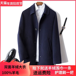 秋冬新商务翻领中长款双面呢羊绒大衣男士中年100%纯羊毛呢子外套
