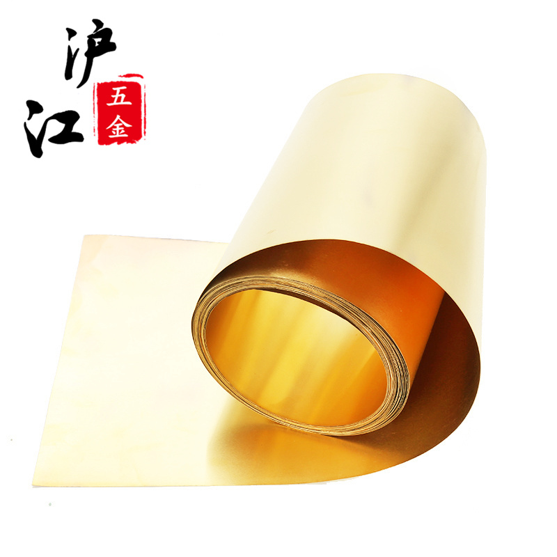 黄铜片/黄铜皮/黄铜箔/黄铜带0.05/0.1/0.2/0.3/0.4/0.5/0.6-1mm
