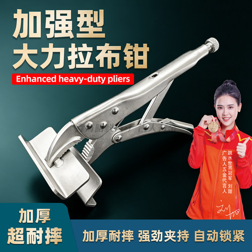 广告人喷绘刀刮布拉紧神器大力钳