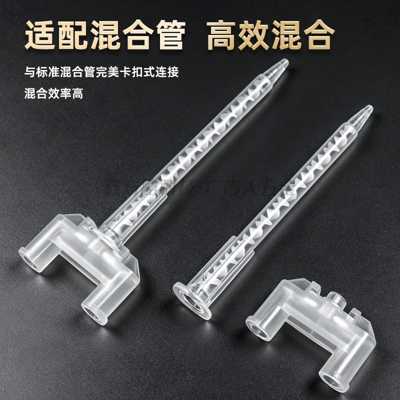 AB胶三通胶嘴混合管接头打胶机三通