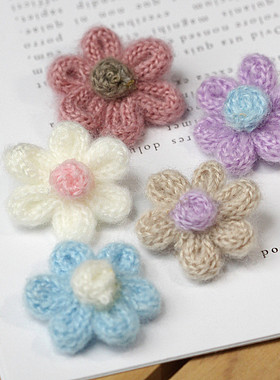 毛线小花 六瓣 手工DIY服装饰辅料 5元6枚 直径3.5厘米