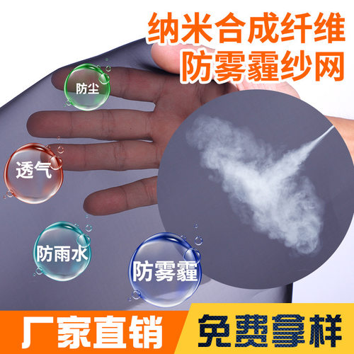 纱窗网加密防蚊隐形防尘防雾霾
