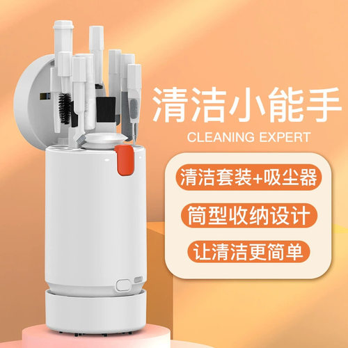 主推爆款Q21电动吸尘多功能清洁套装相机键盘耳机手机笔记本除 尘
