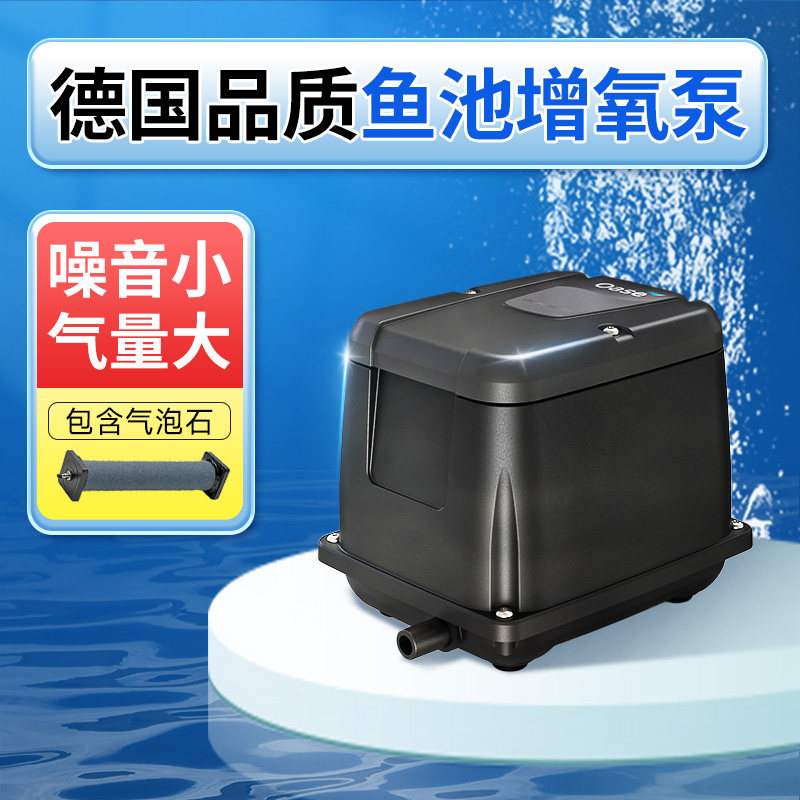 欧亚瑟鱼池增氧泵氧气泵大气量