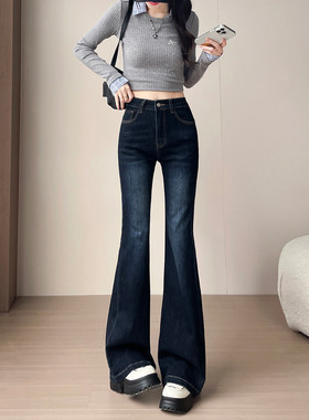 Last danse 深蓝色弹力微喇牛仔裤女2026新款显瘦修身拖地喇叭裤