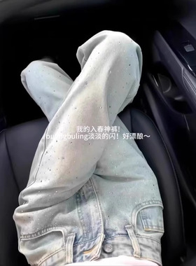 Last danse闪亮烫钻牛仔裤女2026春新款满天星宽松直筒窄版拖地裤