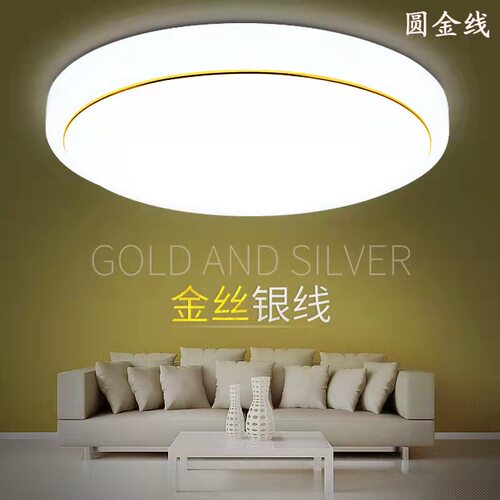 LED超亮吸顶灯卧室灯阳台灯
