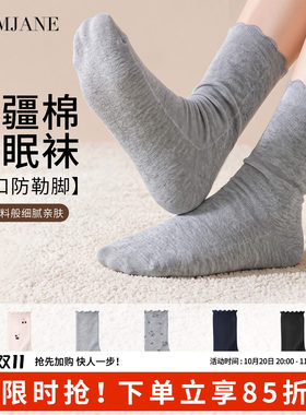 春夏季薄款月子袜松口袜子