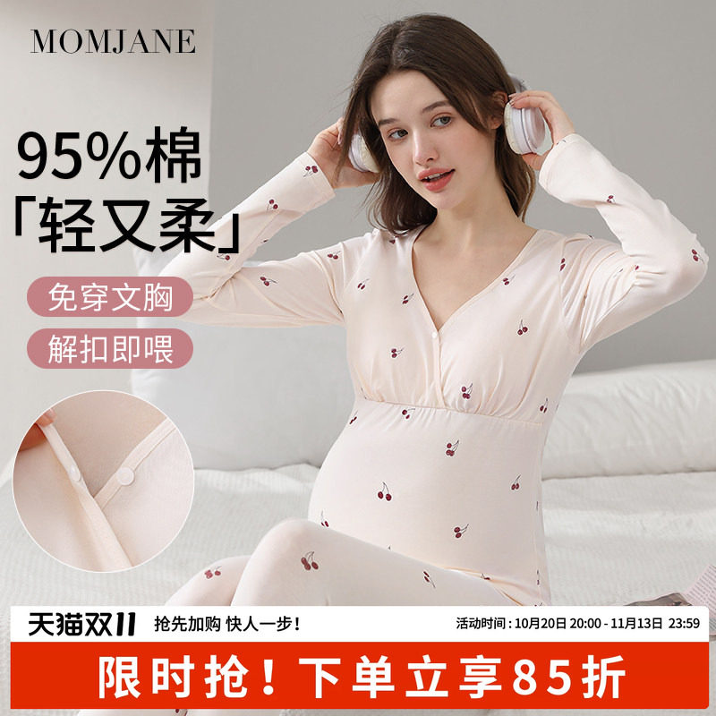 哺乳秋衣上衣纯棉春秋孕妇秋衣秋裤套装秋冬季保暖内衣喂奶带胸垫