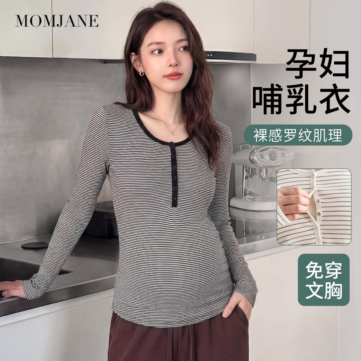 哺乳上衣外出辣妈款春夏孕妇春装内搭打底衫可外穿潮妈喂奶带胸垫